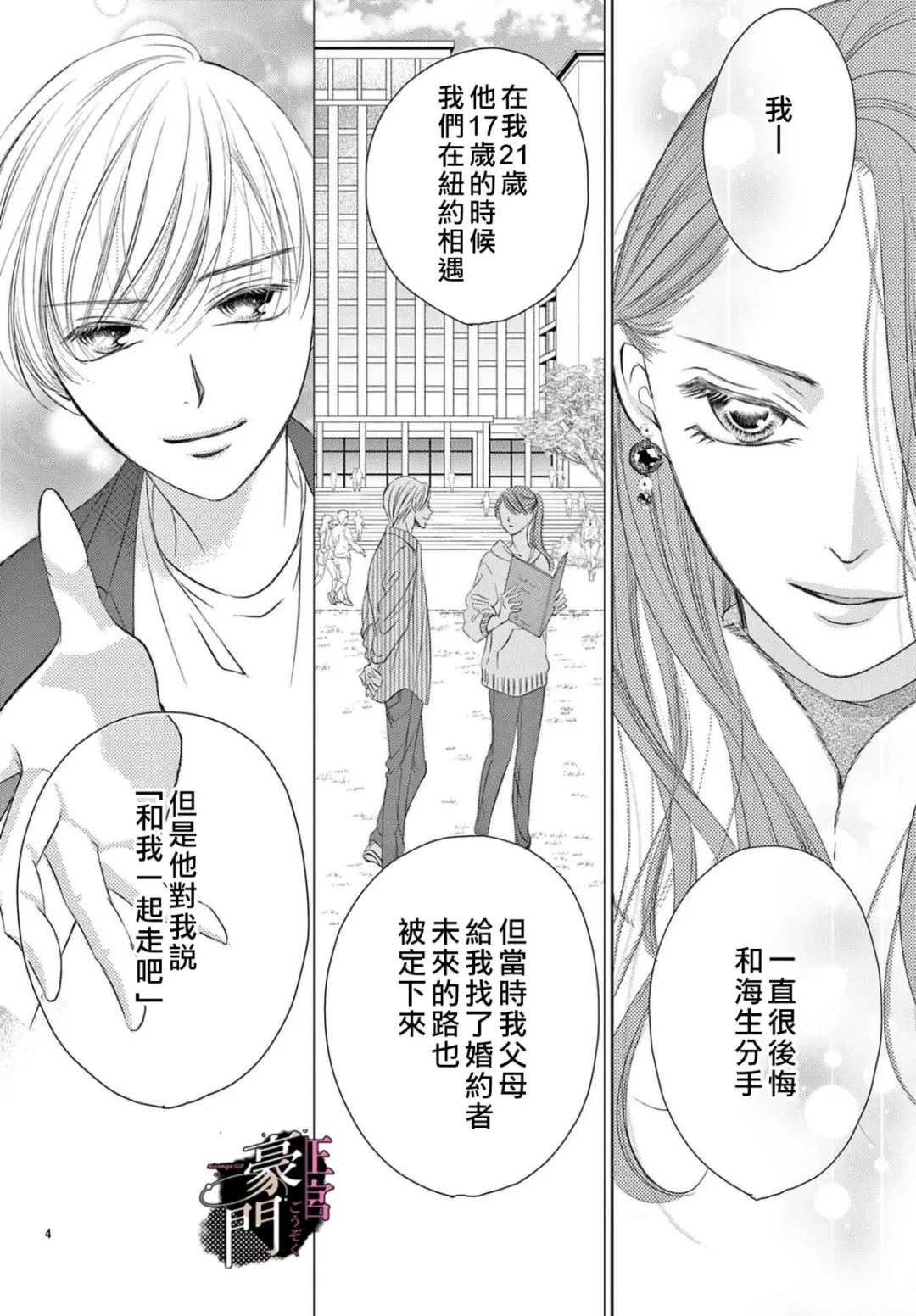 第7话3