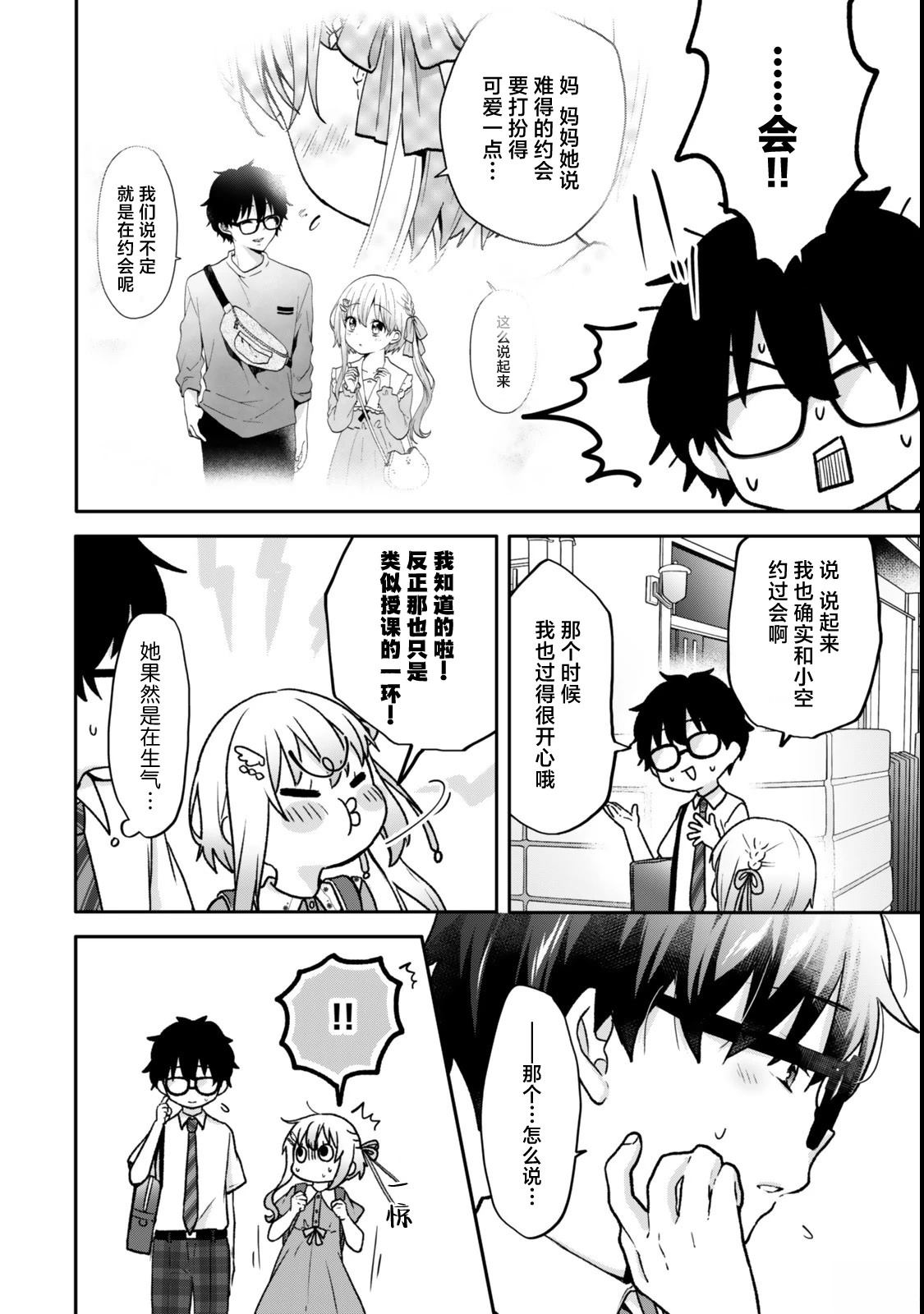 第20话2