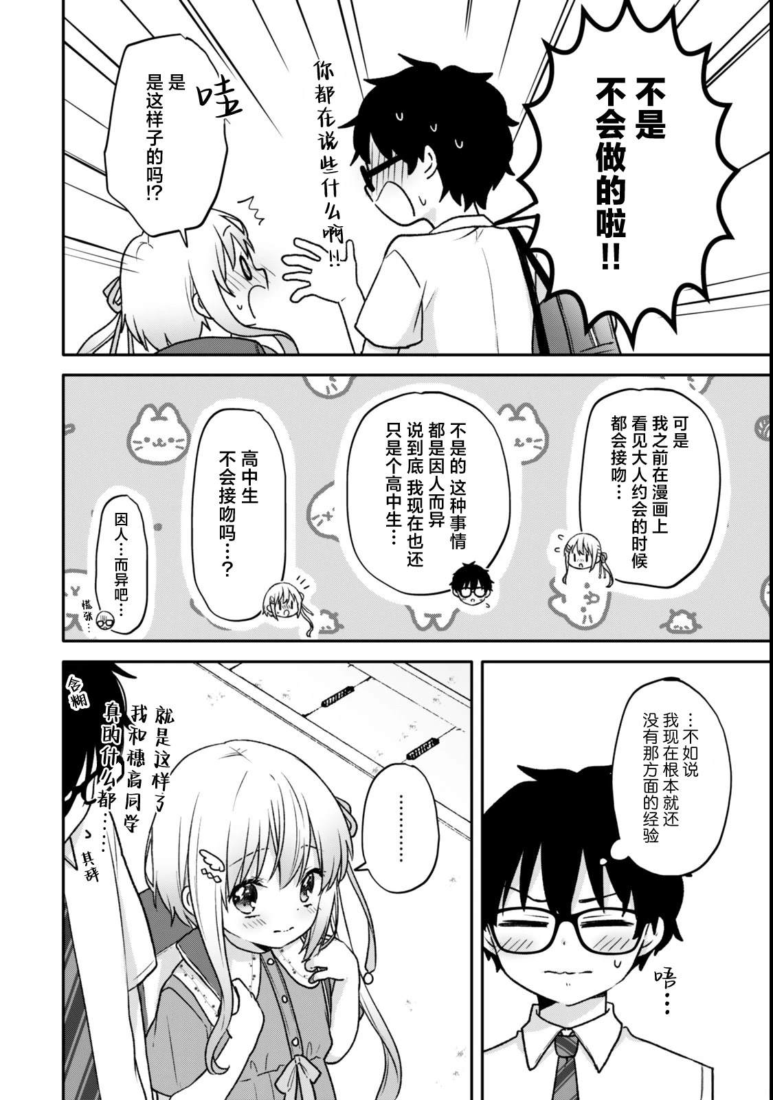 第20话4