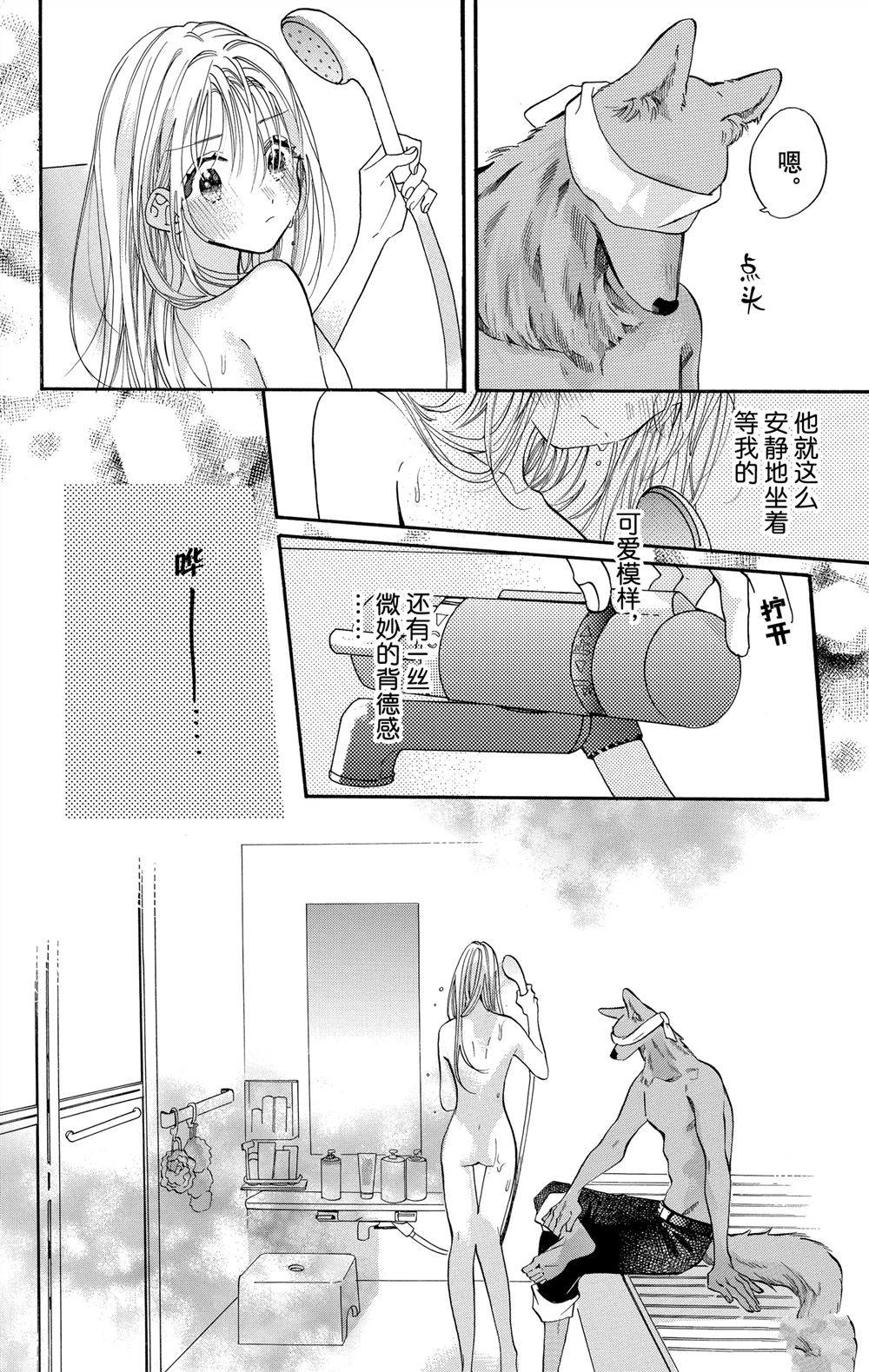 第86话3