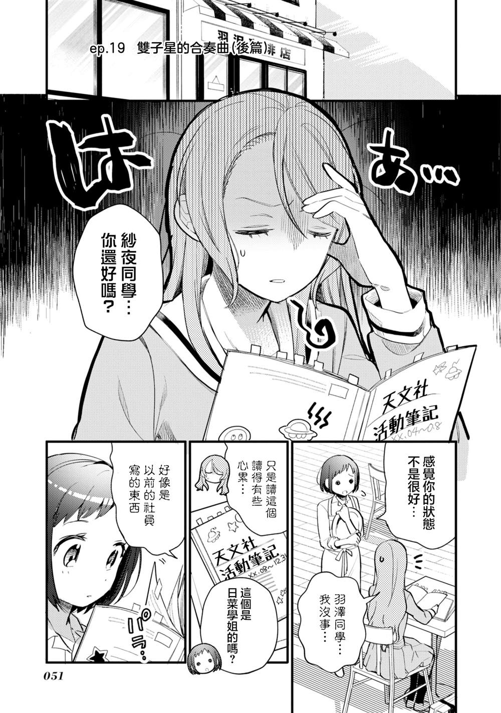 第19话0