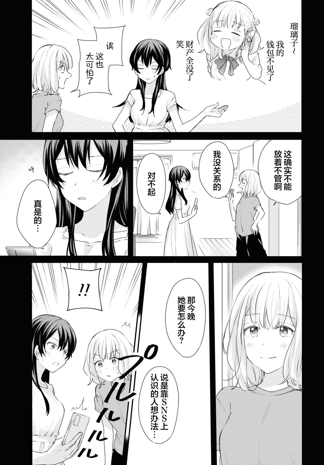 第21话2