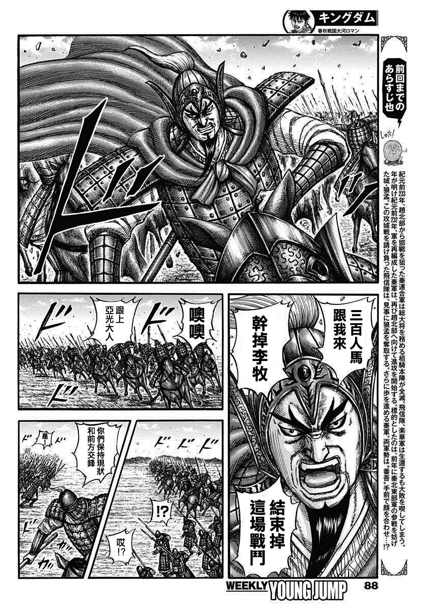 第775话 棘手的存在3