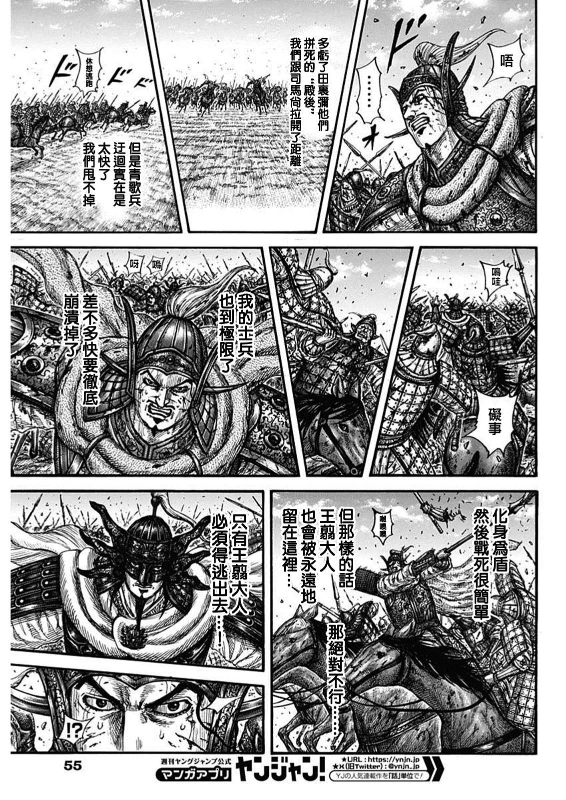 第794话 把根留下4