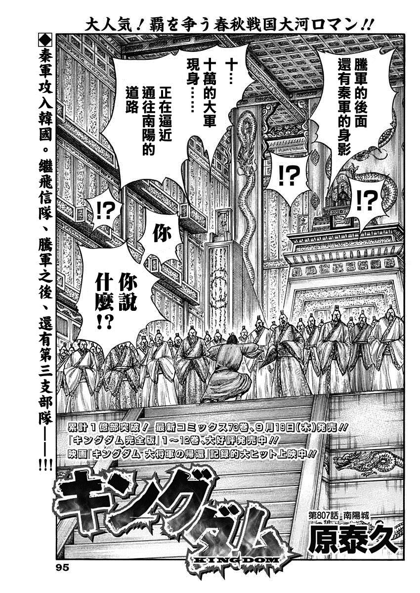 第807话 南阳城0