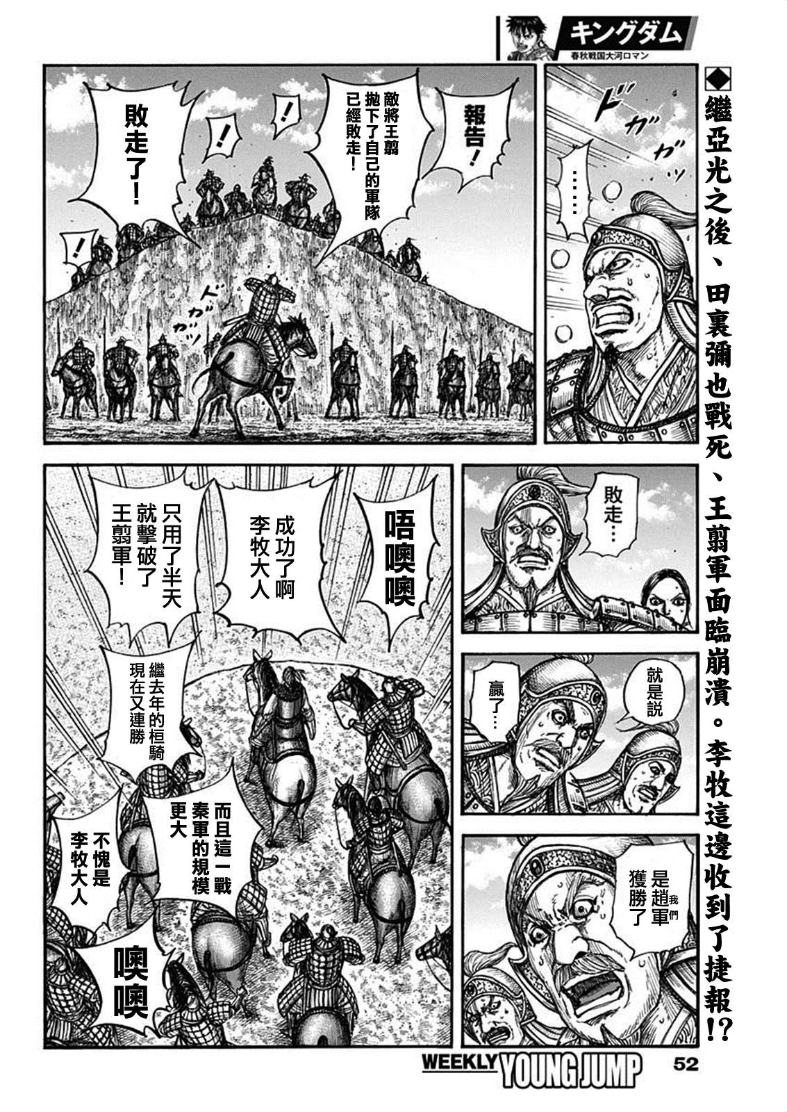 第794话 把根留下1