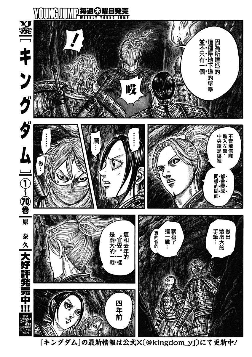 第784话 青歌的强大2