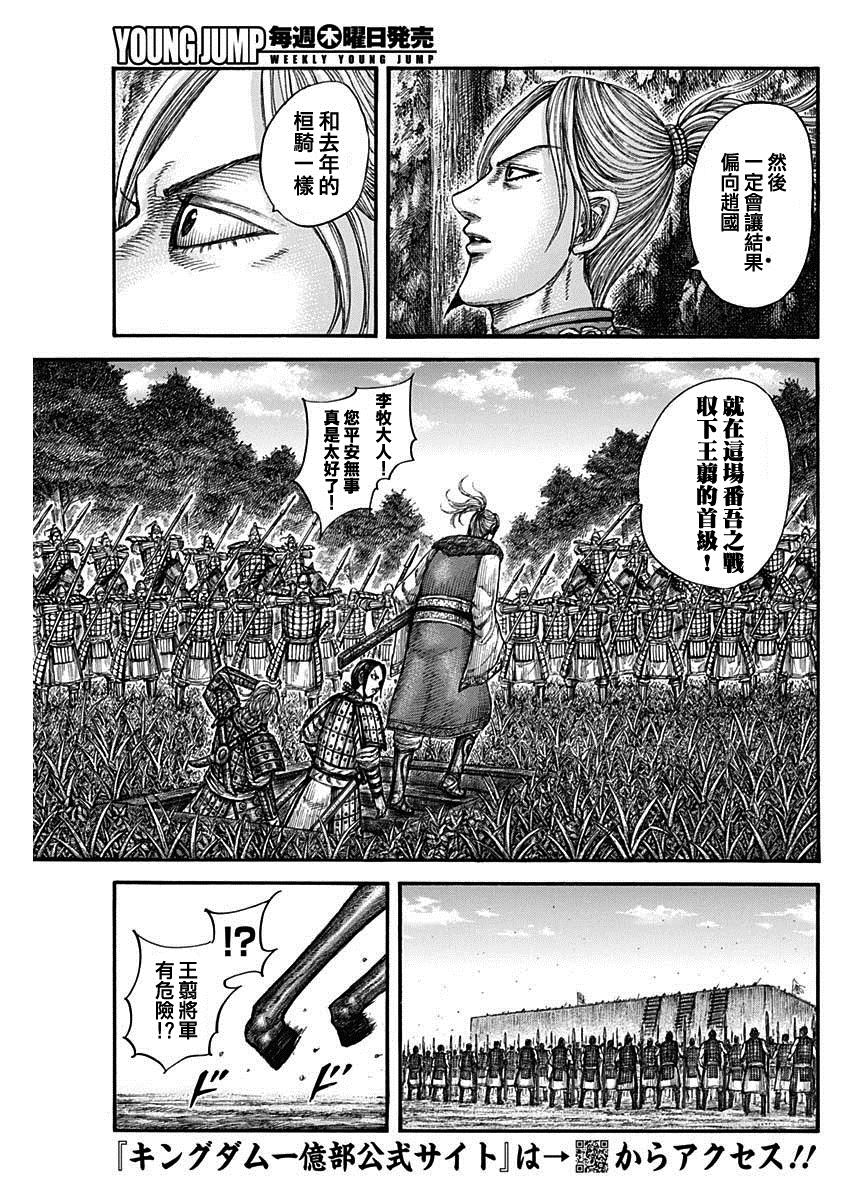 第784话 青歌的强大4
