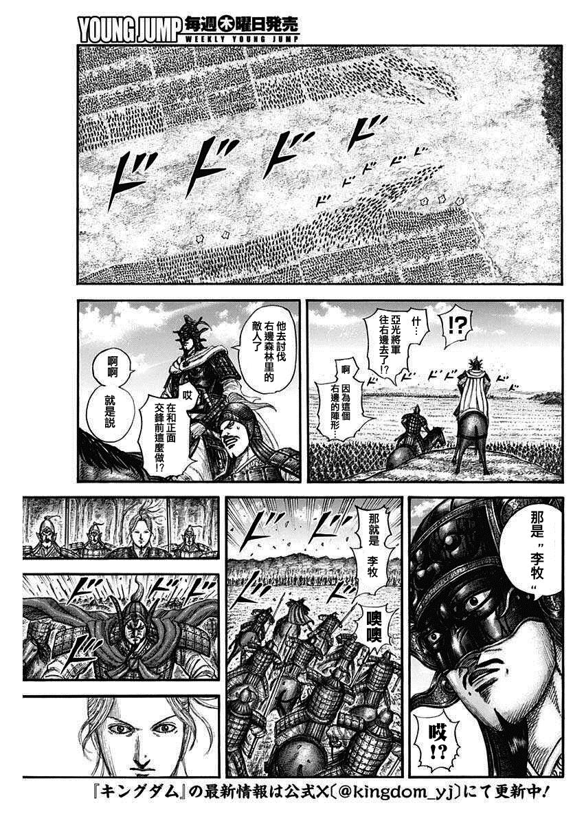 第775话 棘手的存在4