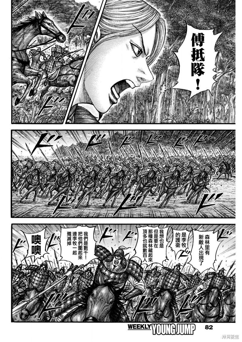 第776话 笨拙的地方2
