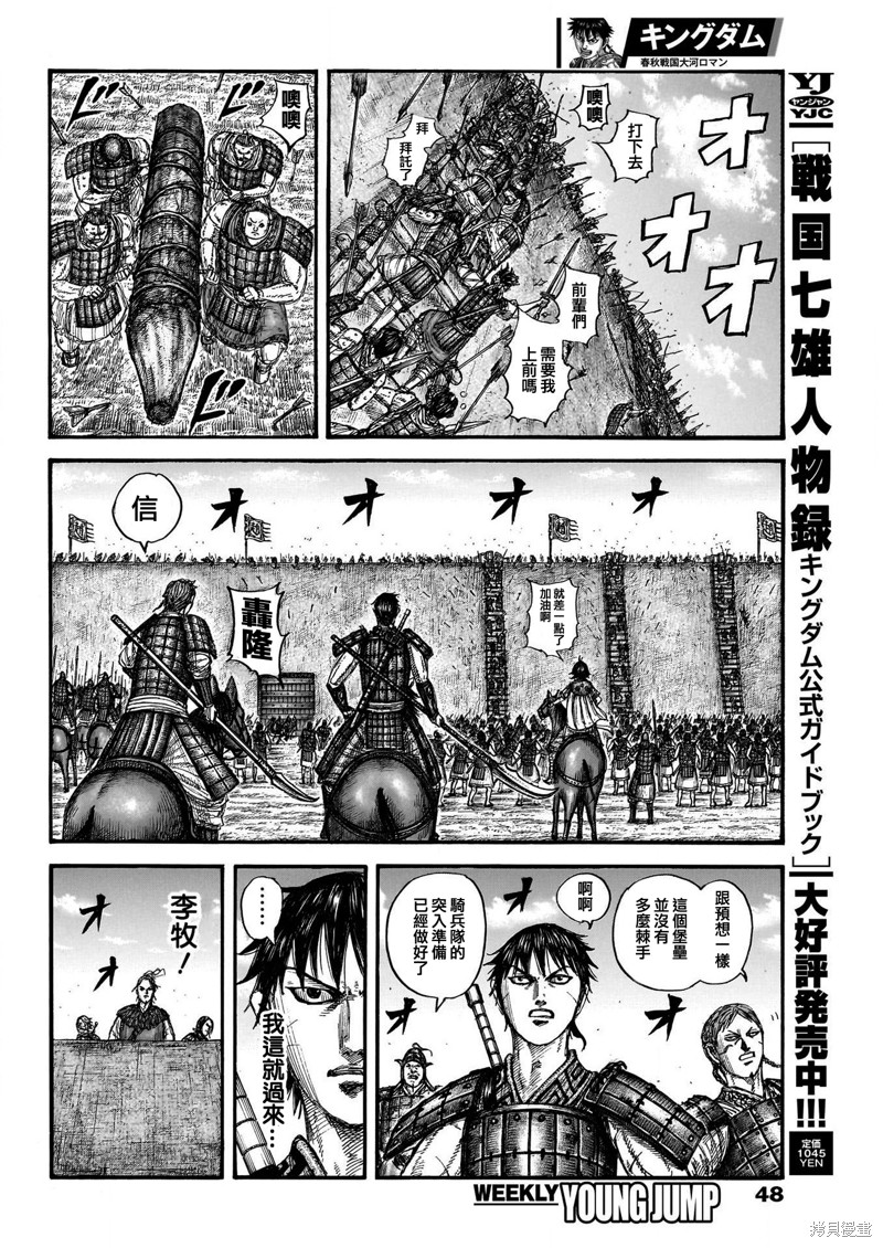 第781话 双杰的助力3