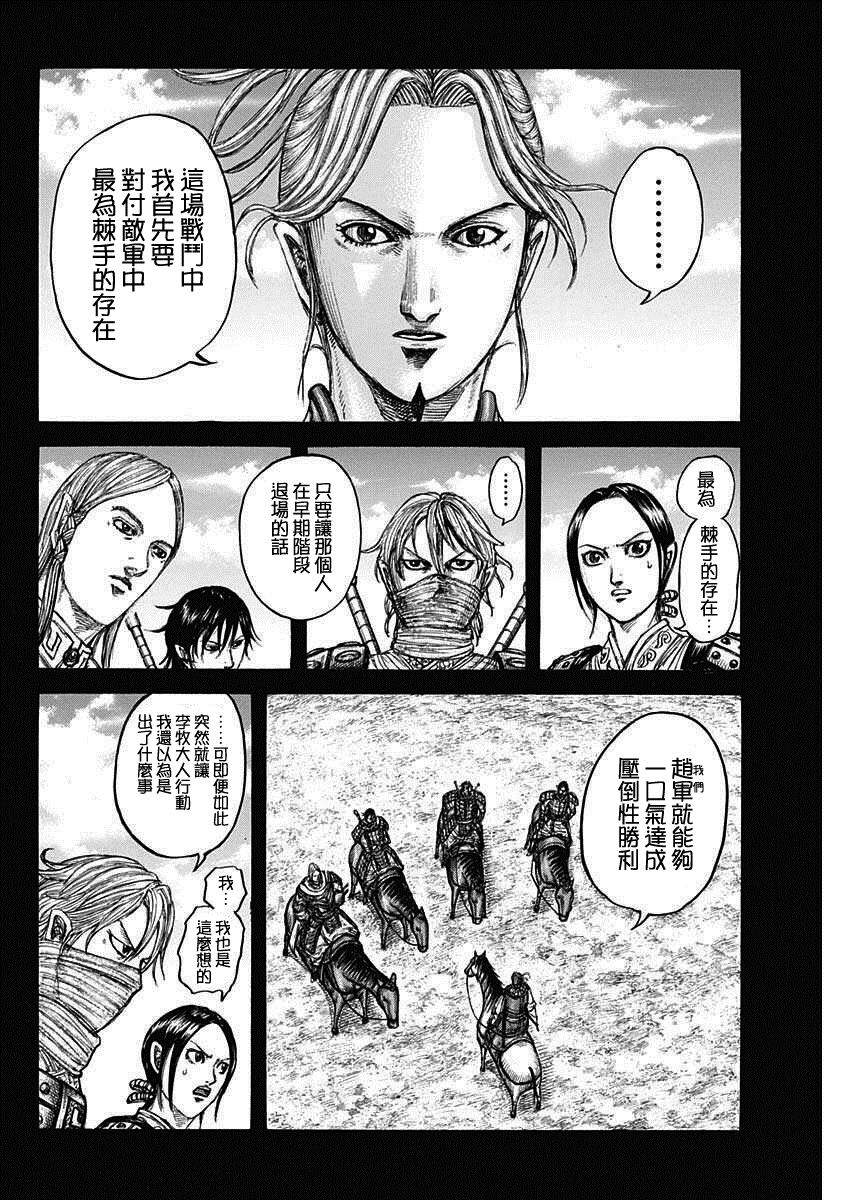 第775话 棘手的存在1