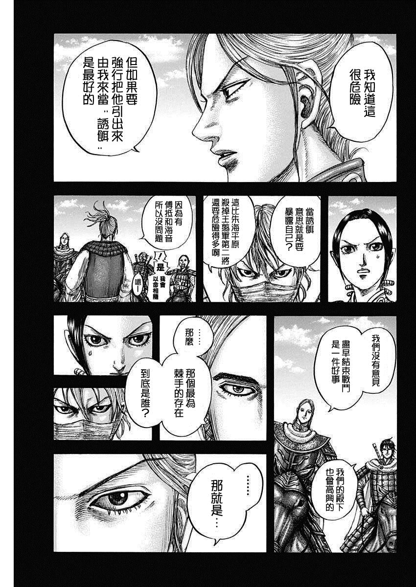 第775话 棘手的存在2