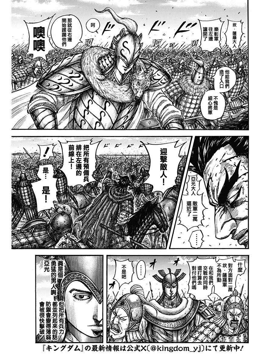 第780话 中央军的攻防2