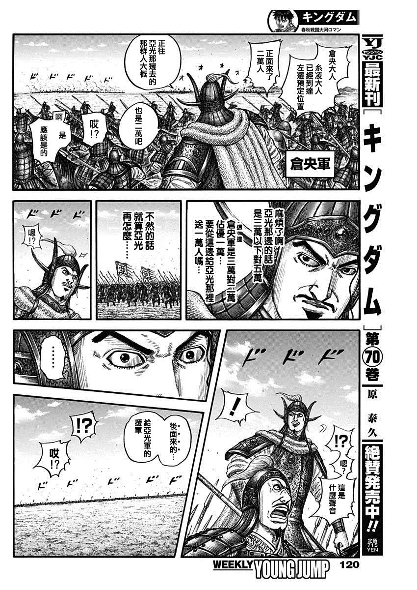 第780话 中央军的攻防3