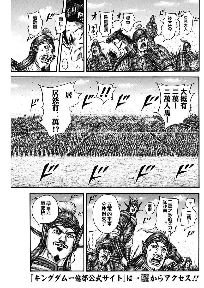 第780话 中央军的攻防4