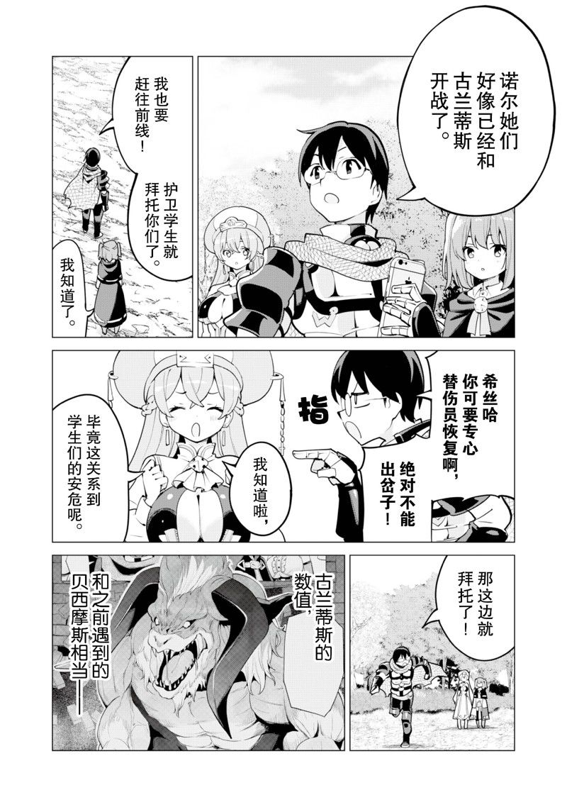 第57话 试看版4