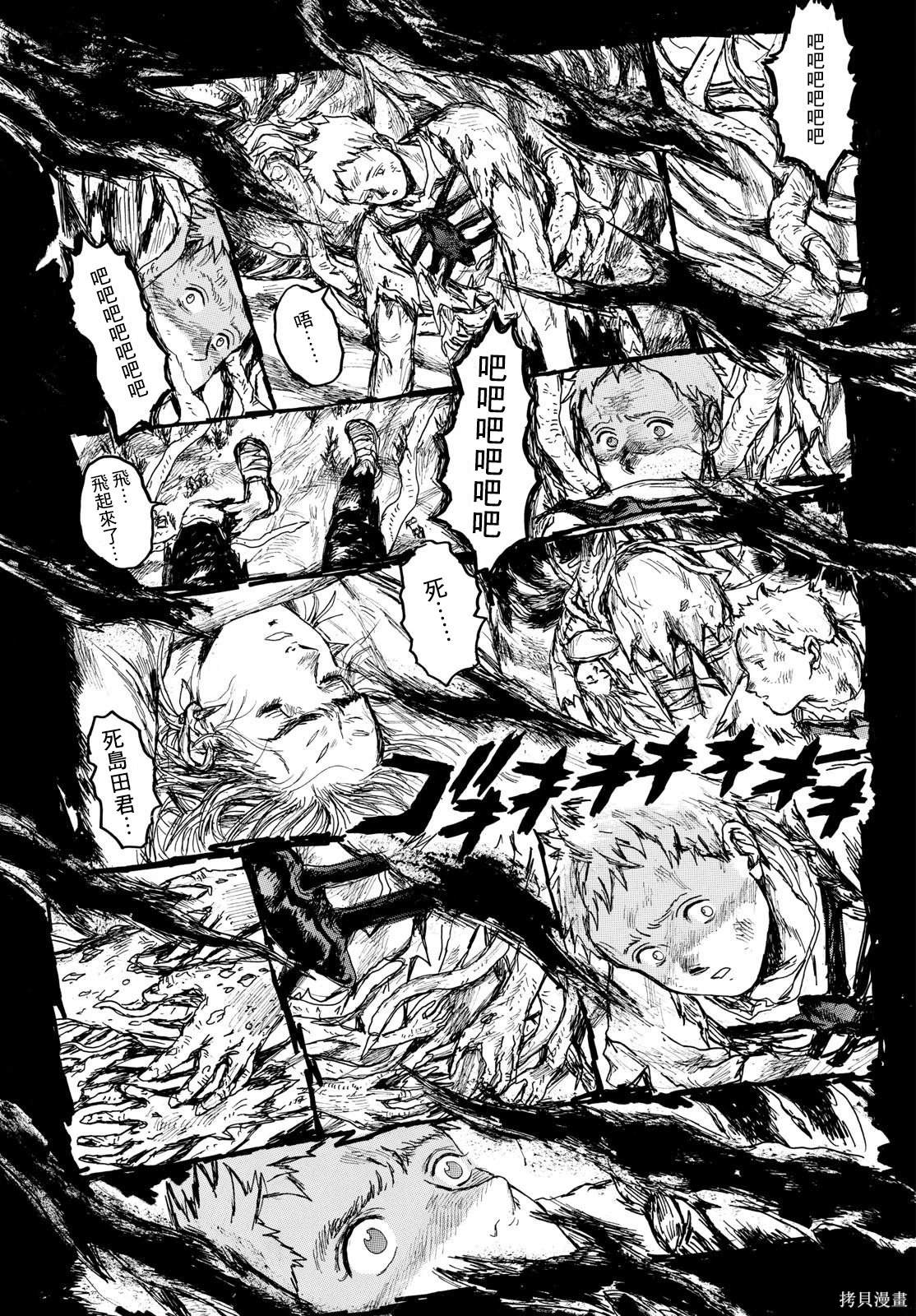 第47话2