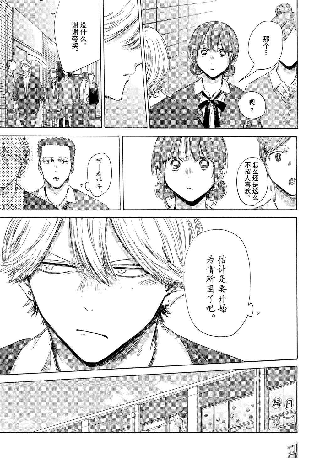 第170话4