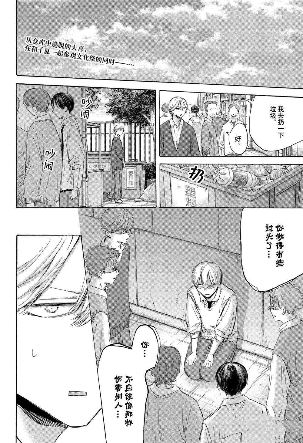 第170话1
