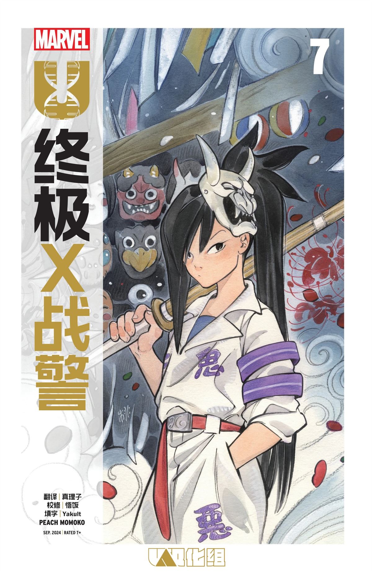 第7话0