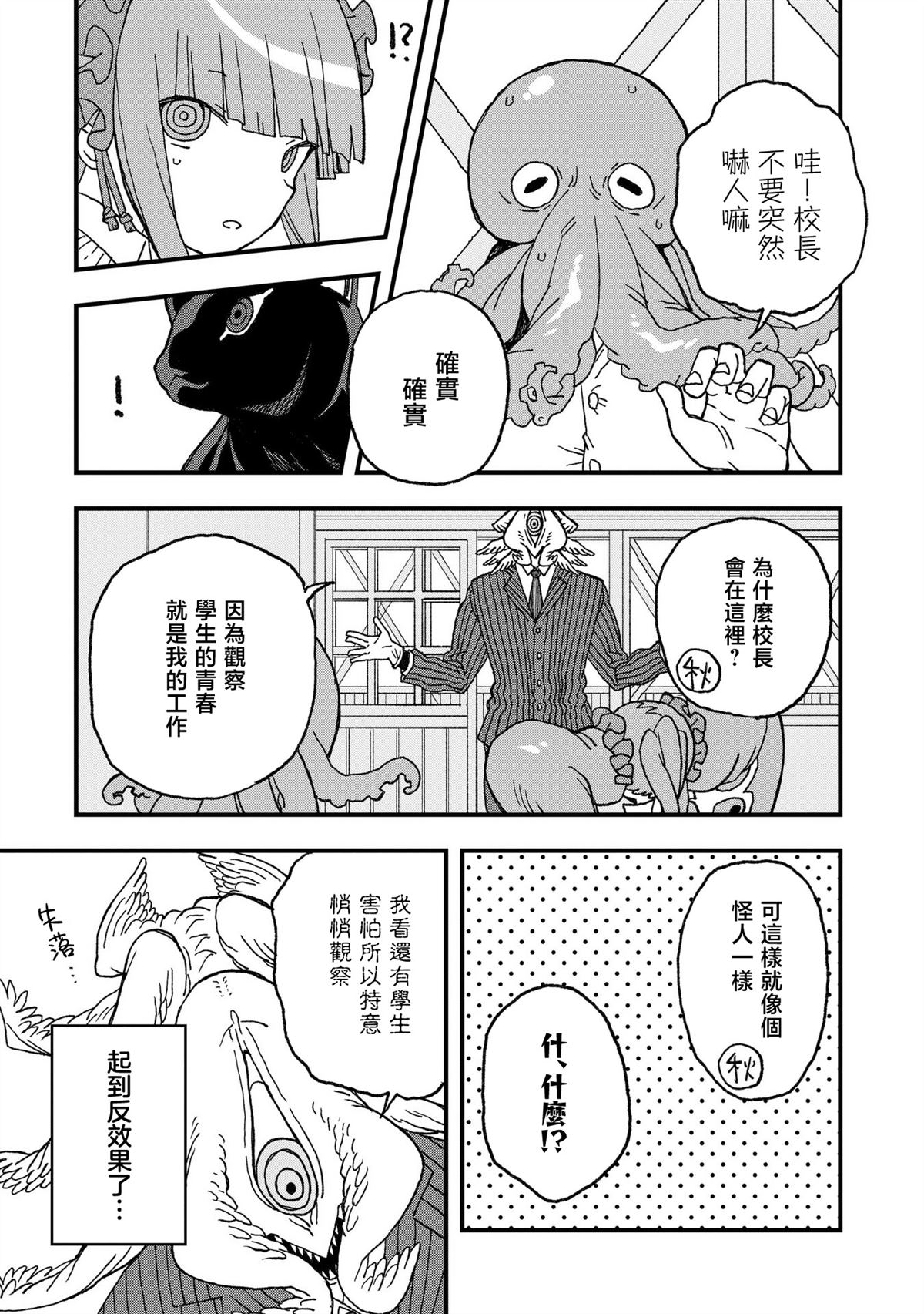 第14话4