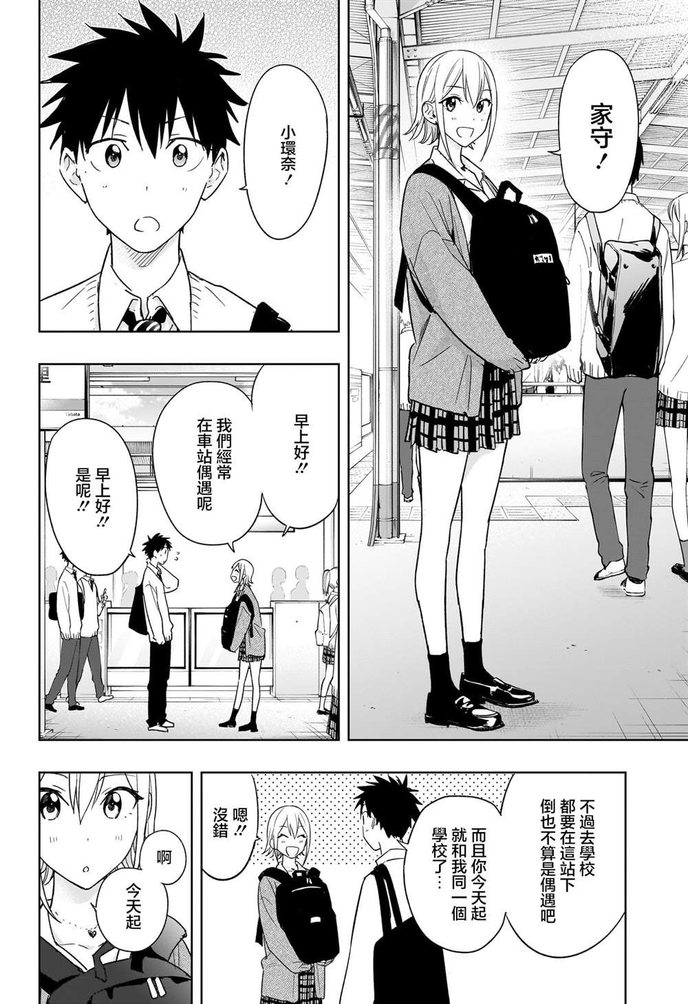 第16话3
