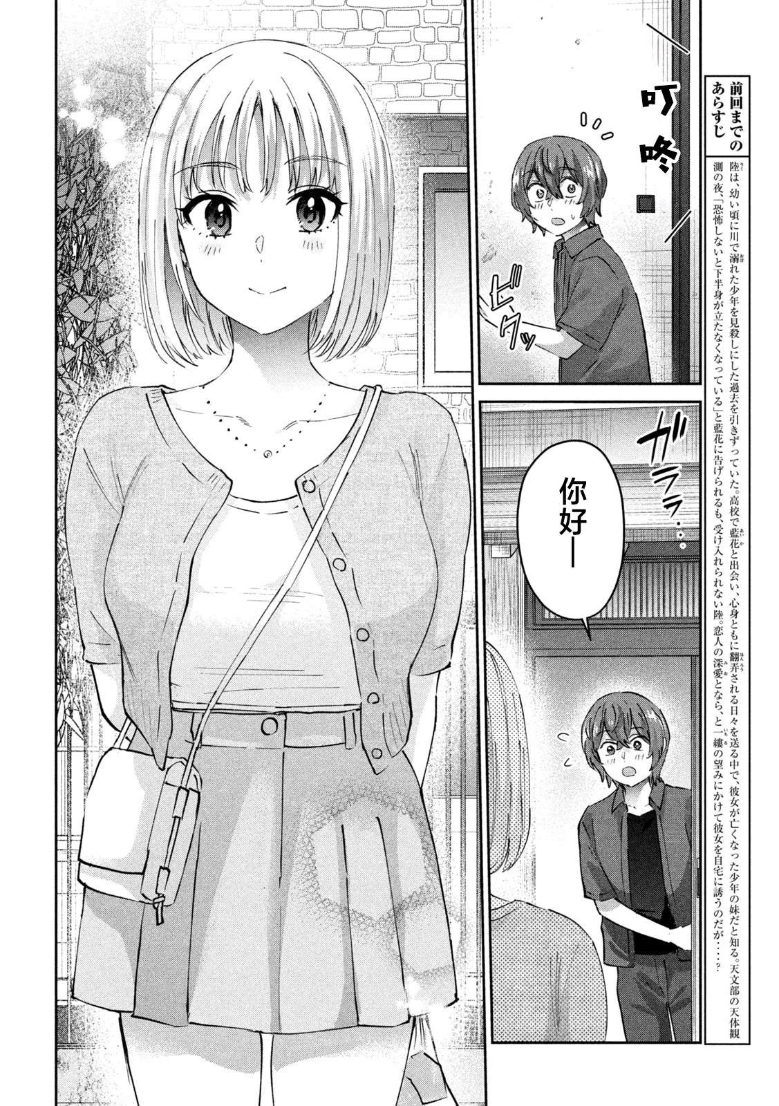 第17话1