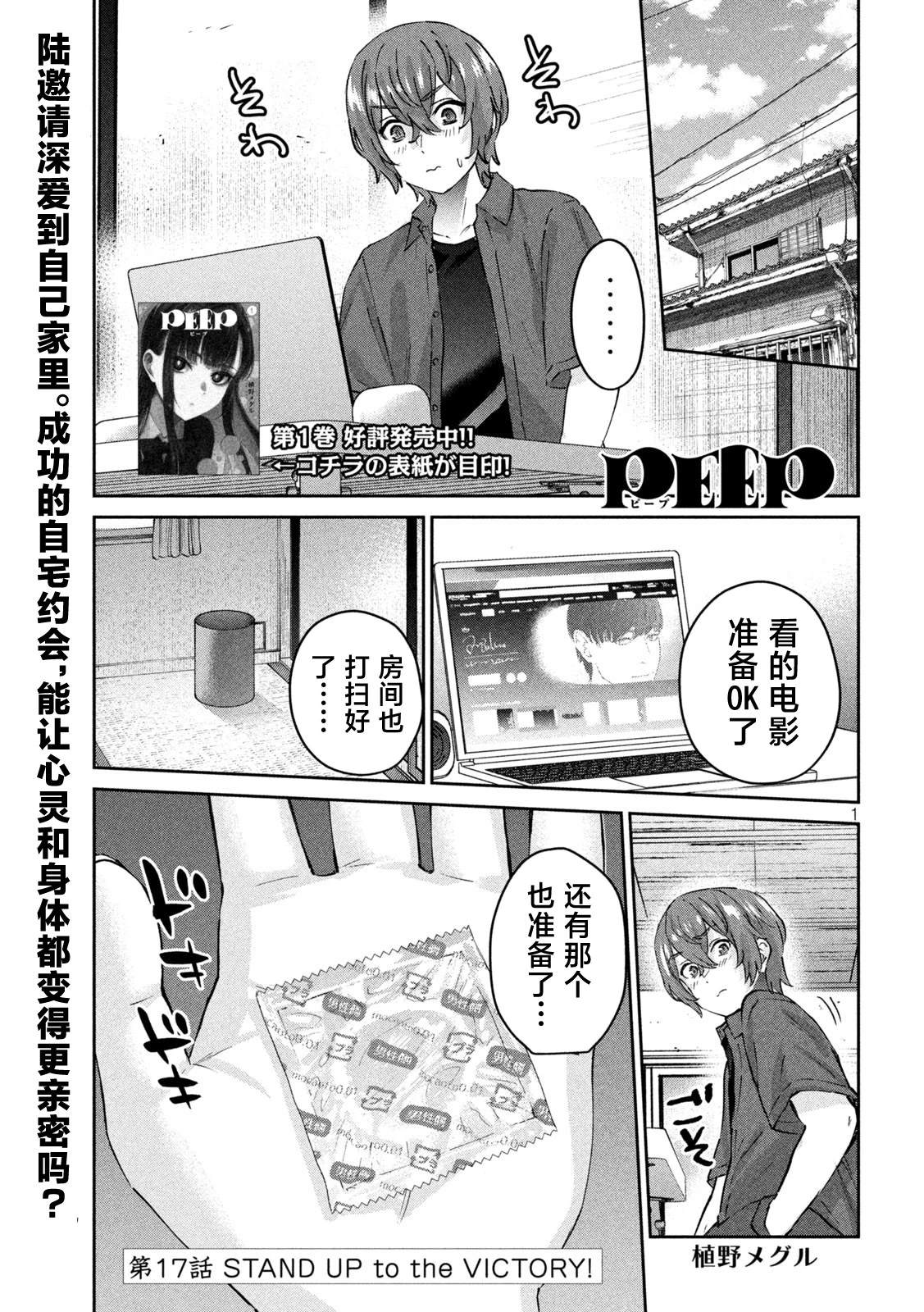 第17话0