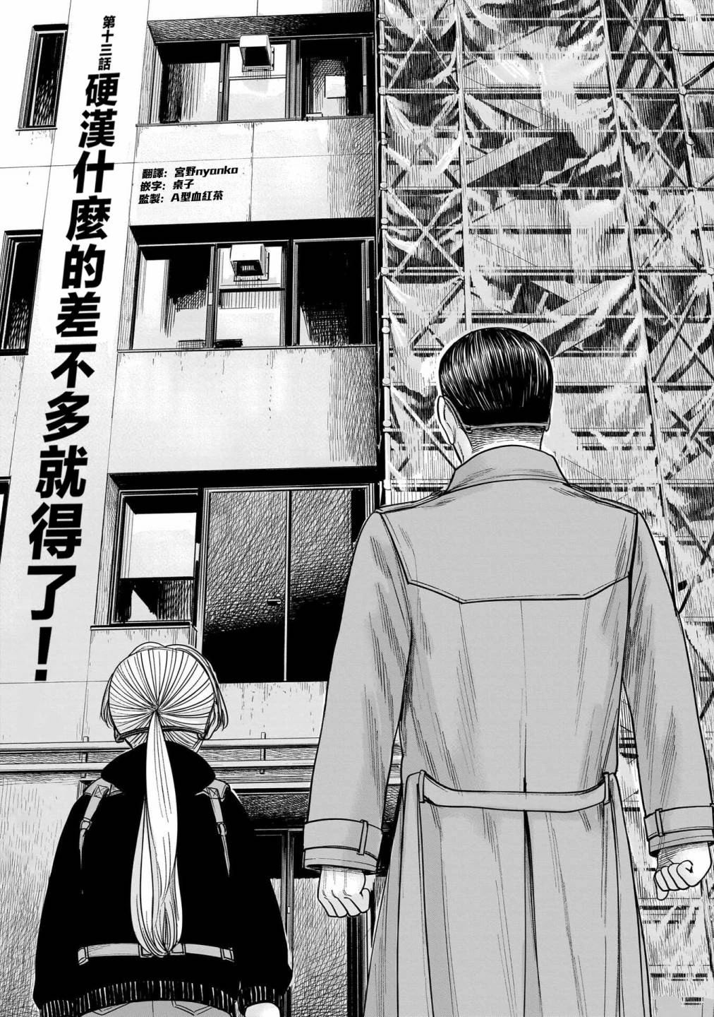 第13话0
