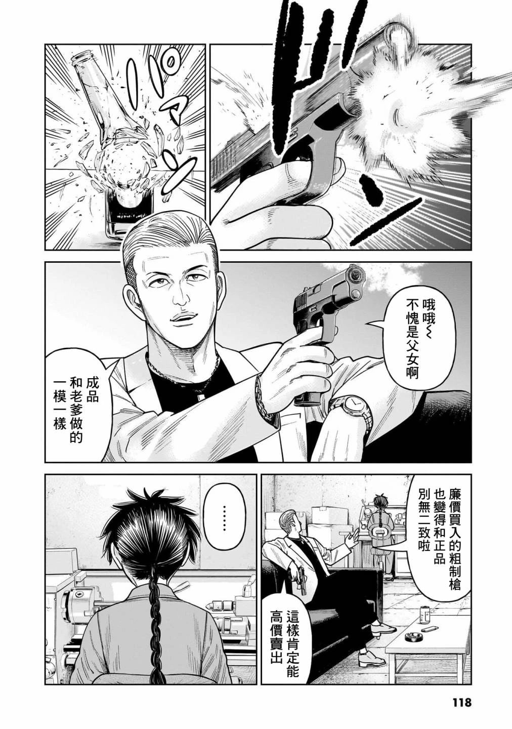 第13话1