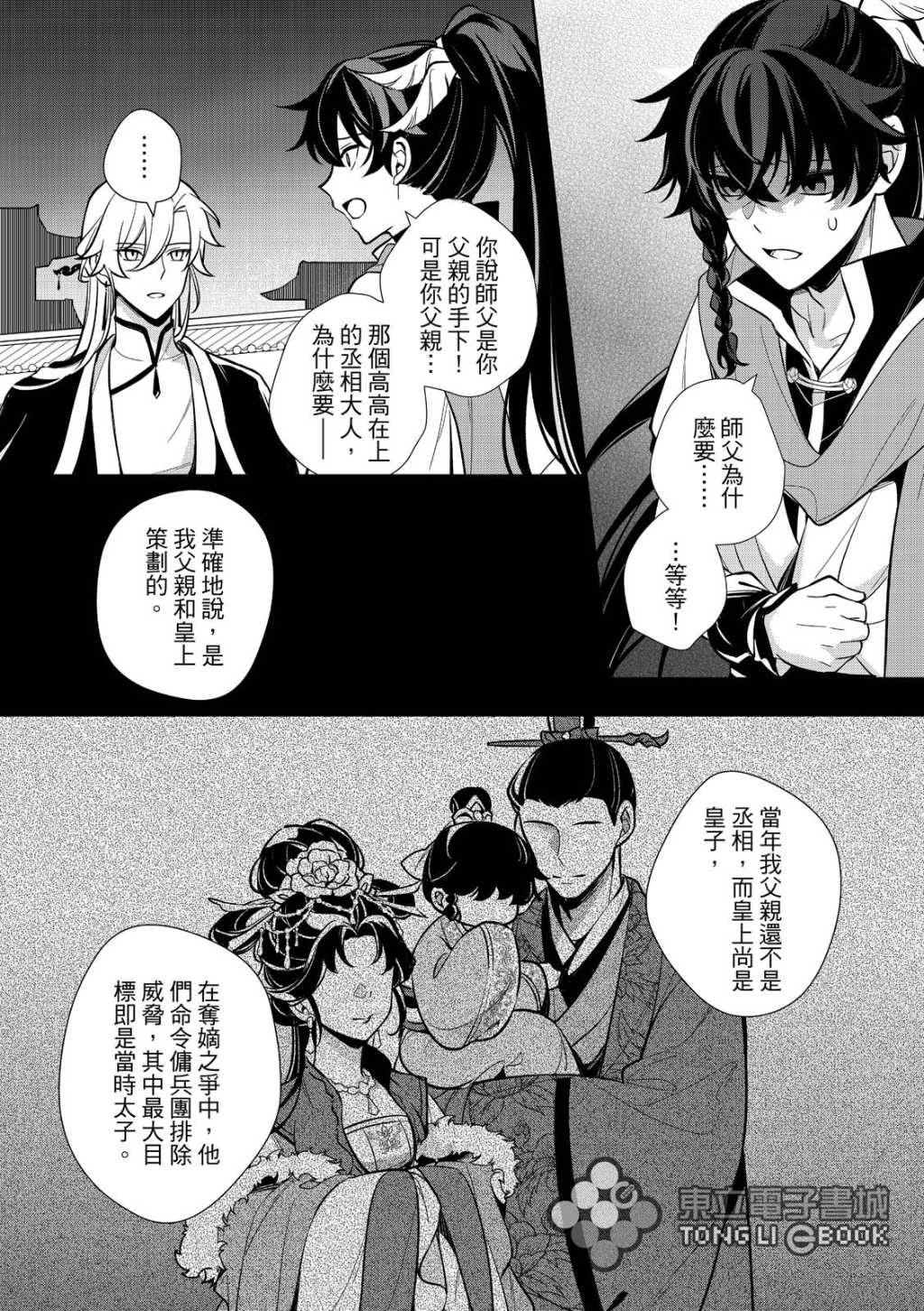 第7话3