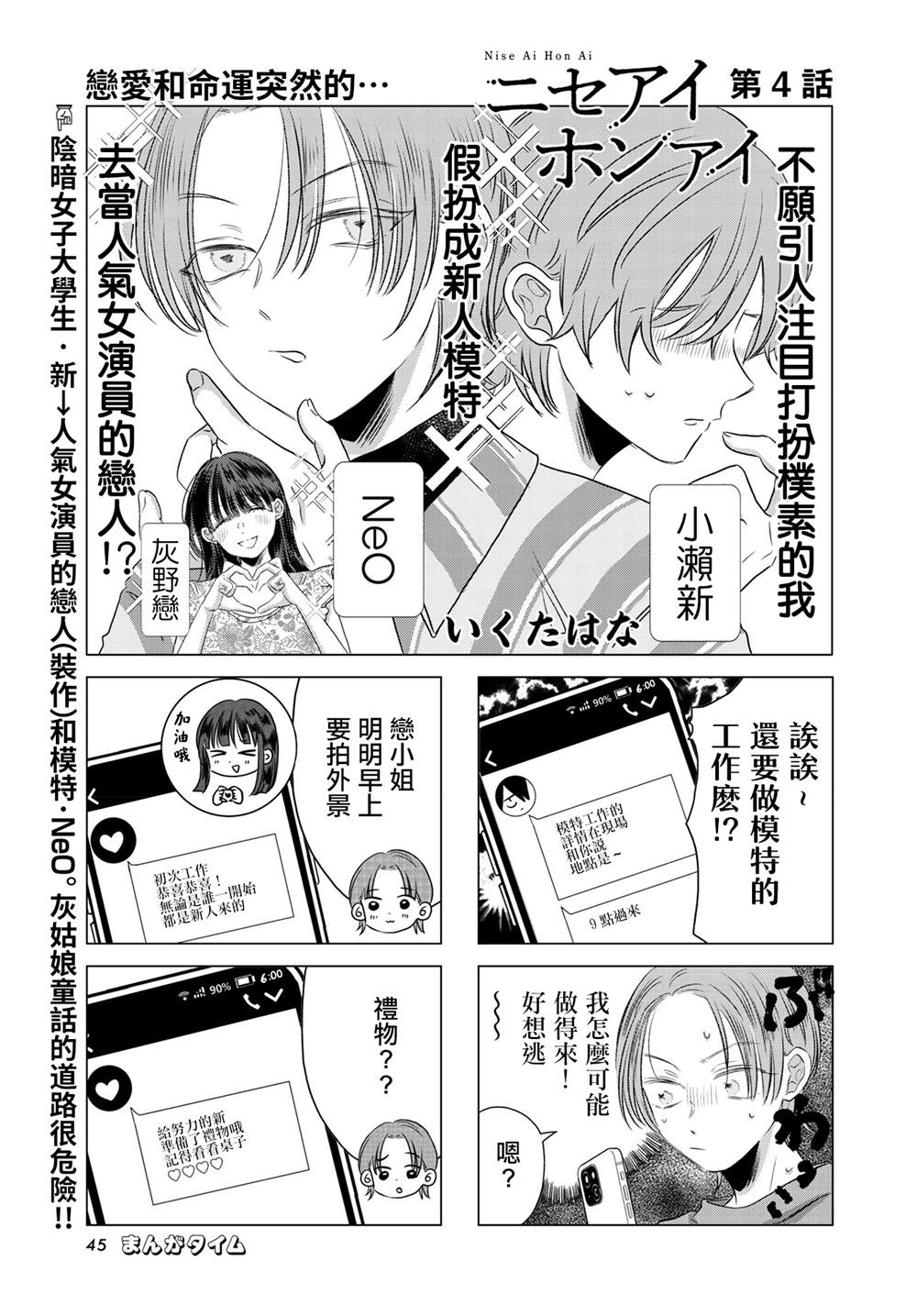第4话0