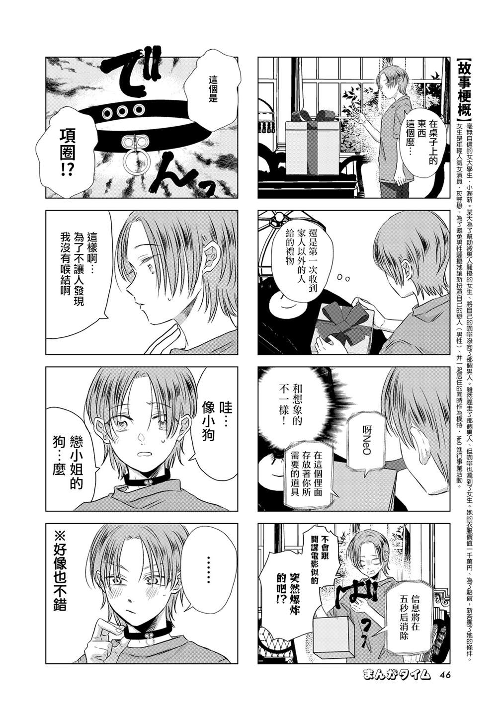 第4话1