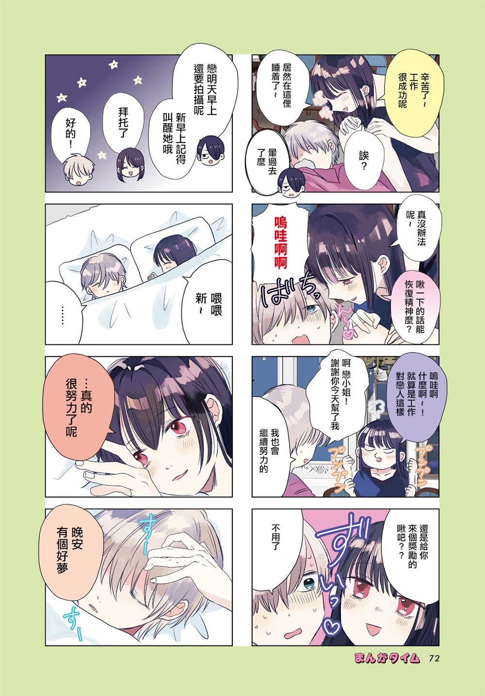 第5话1