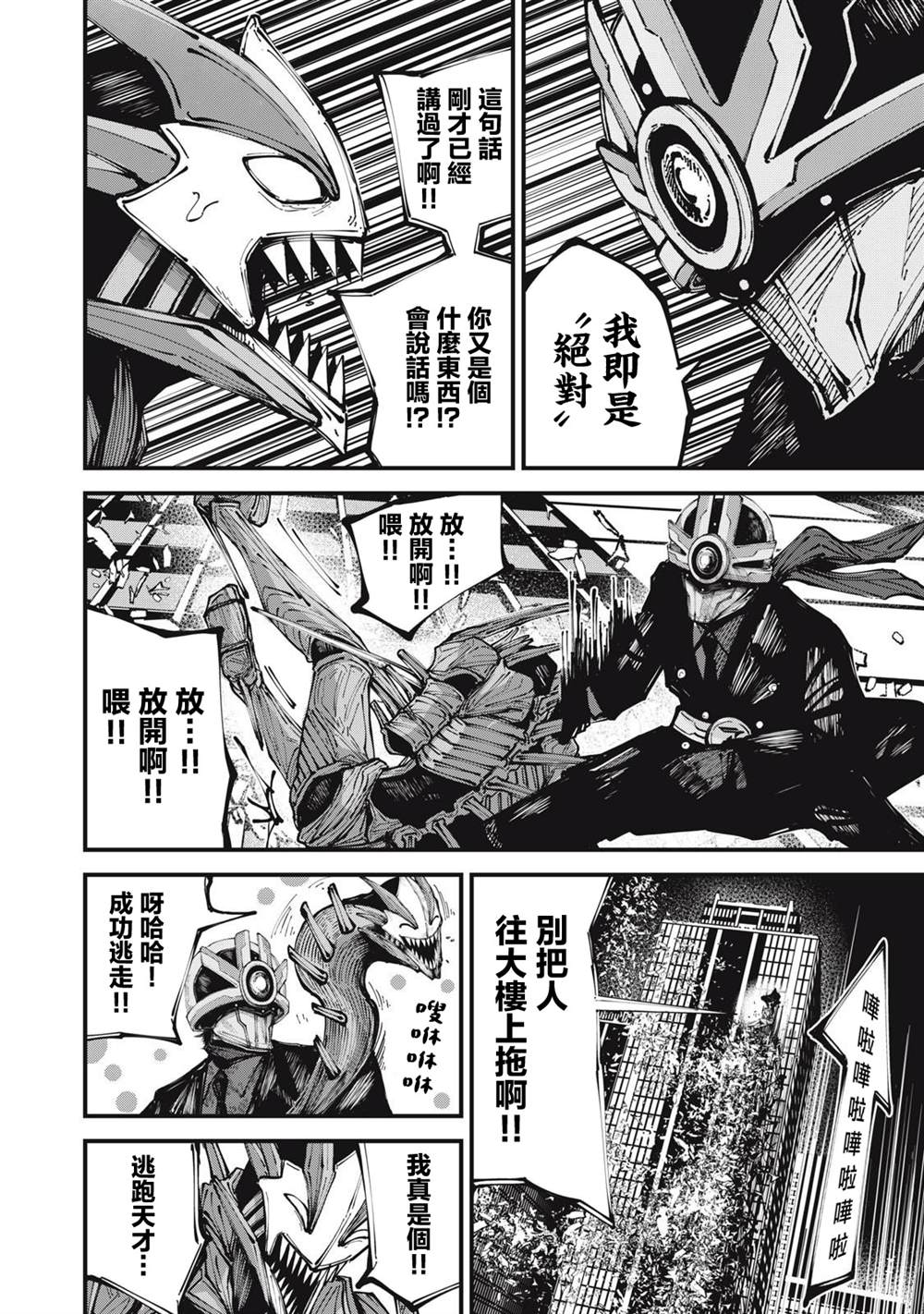 第4话1