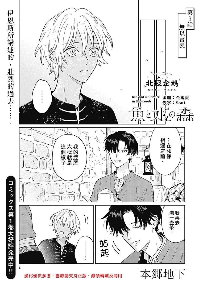 第9话0