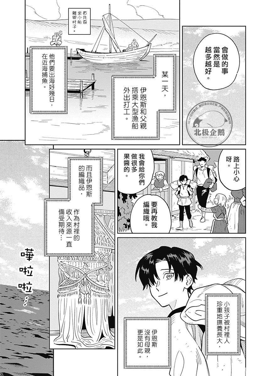 第8话2