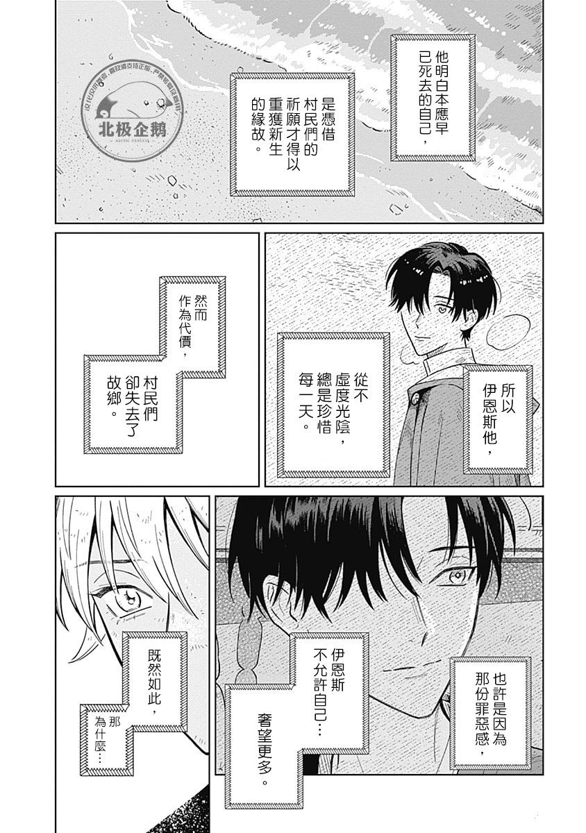 第9话4