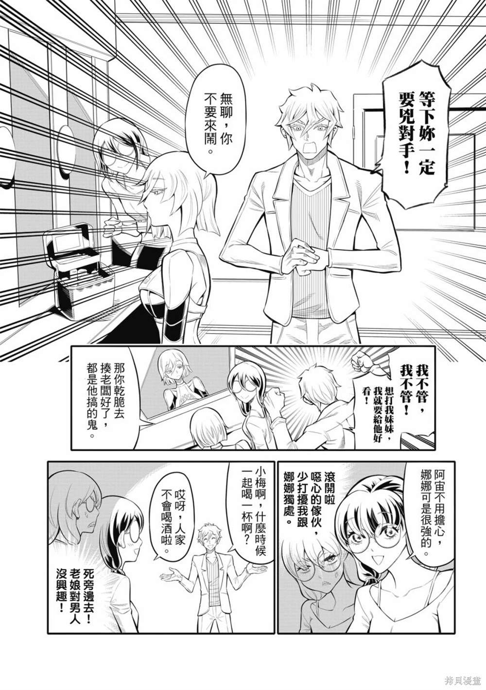 第5话2