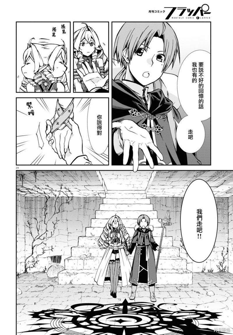 第99话3