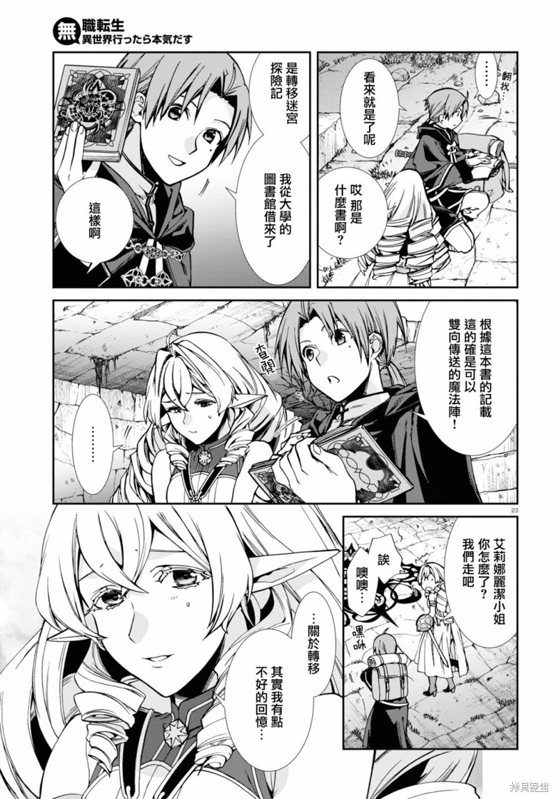 第99话2