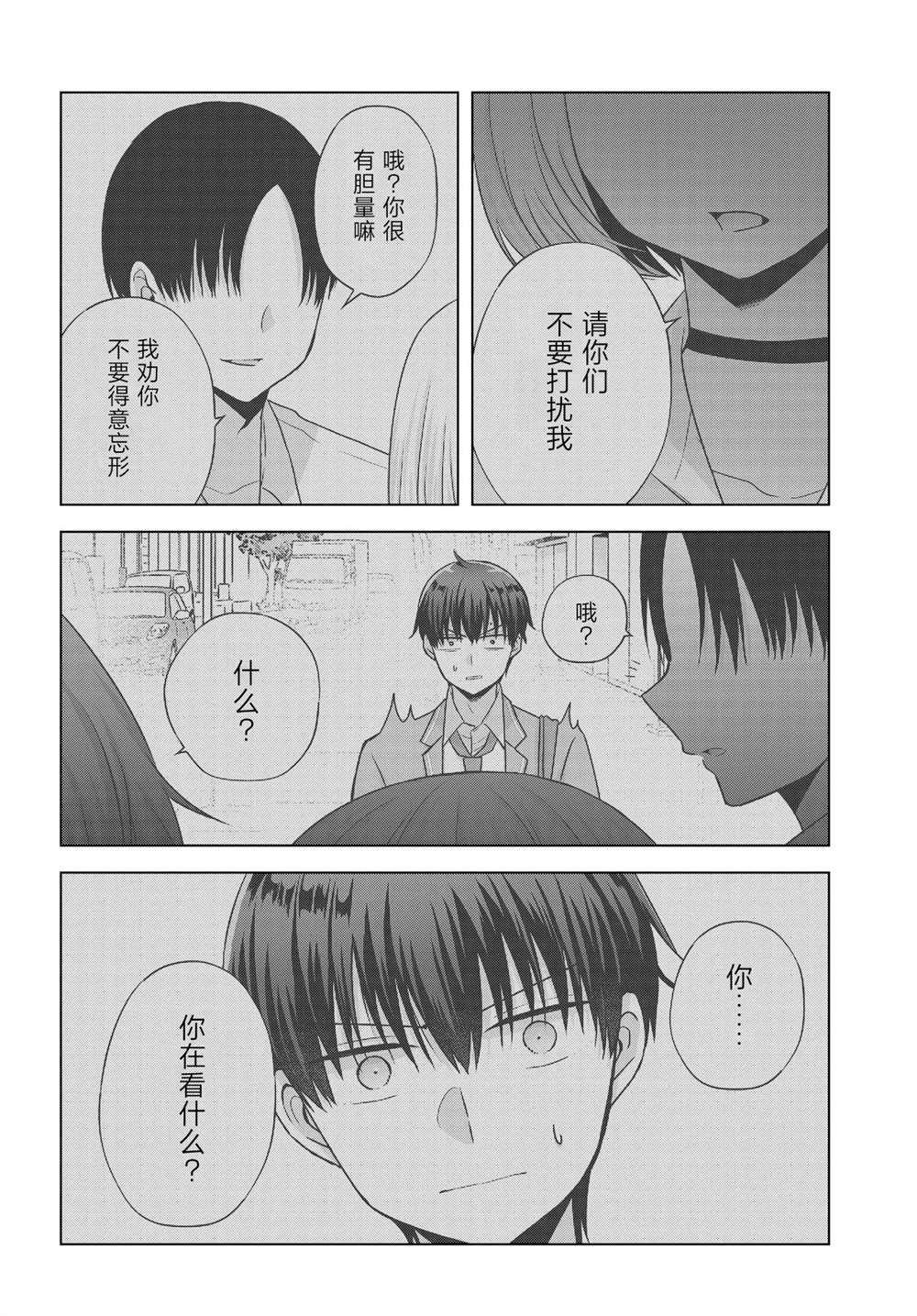 第4话3