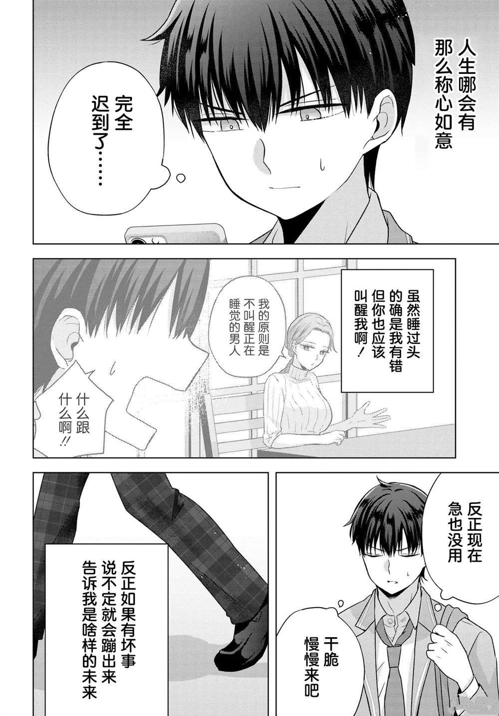 第4话1