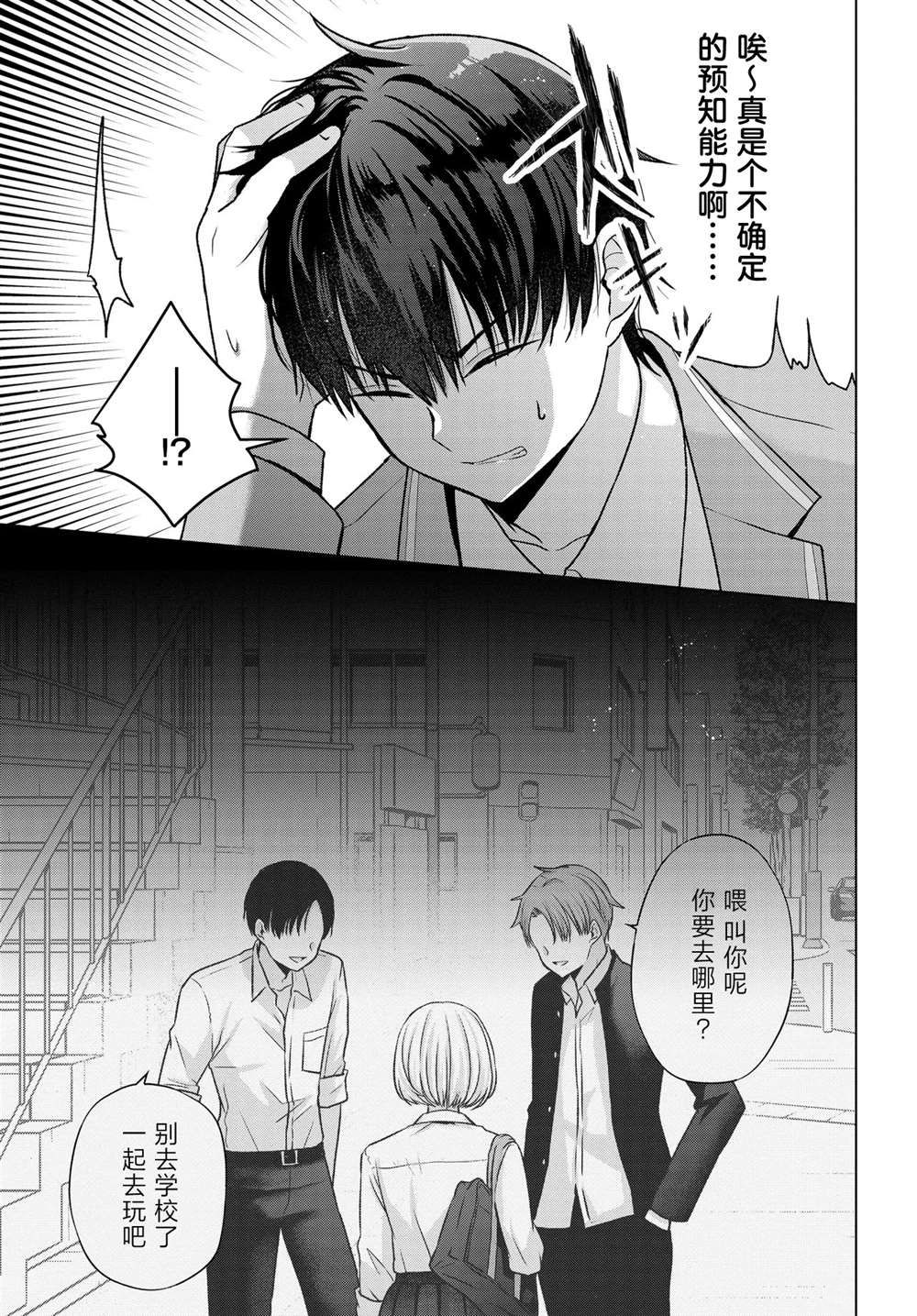 第4话2