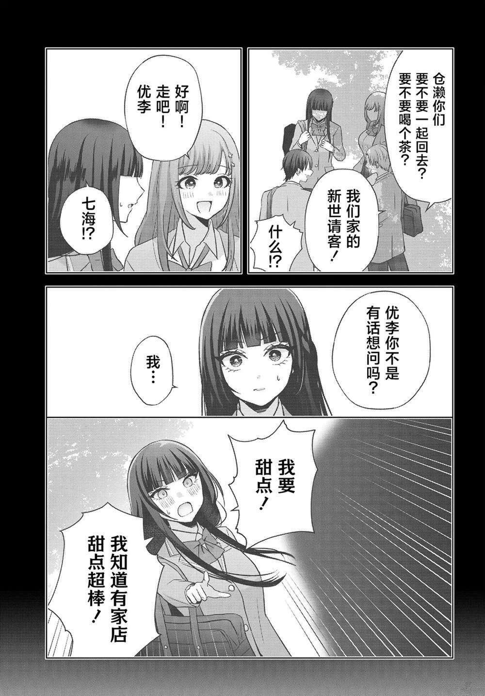 第3话2