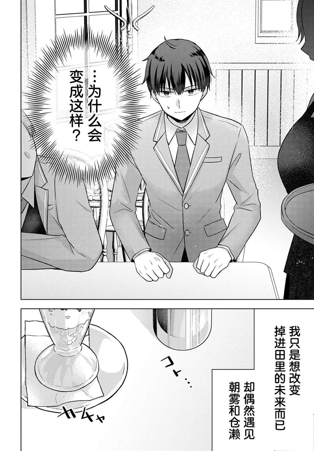 第3话1
