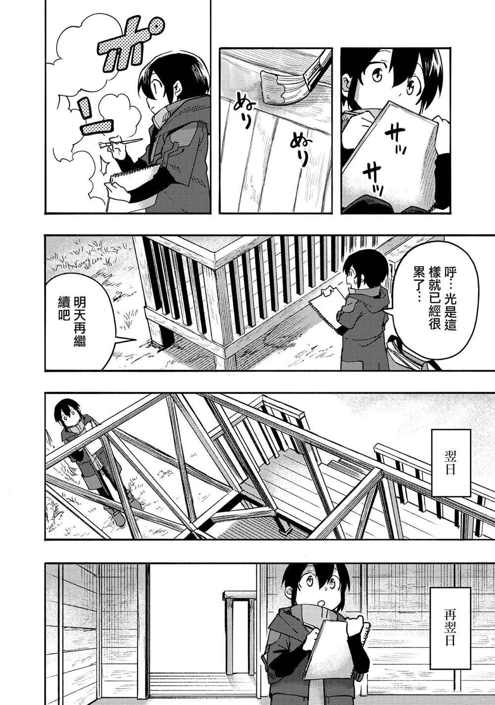 第4话3