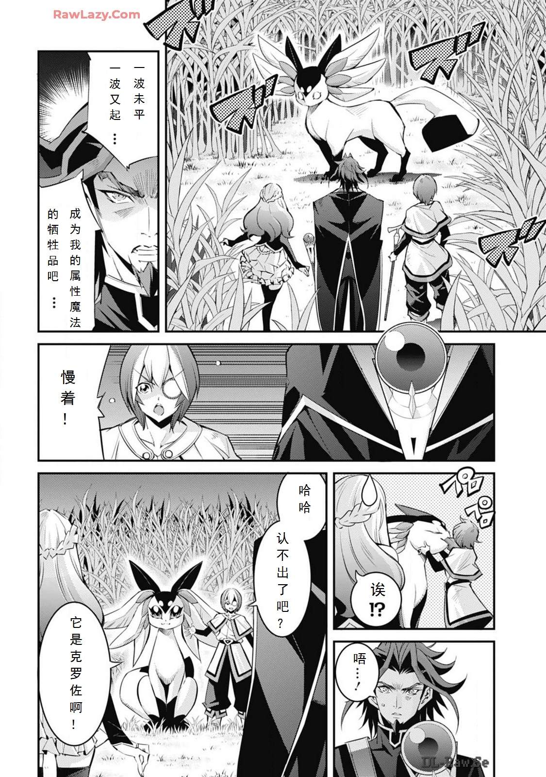 第7话3