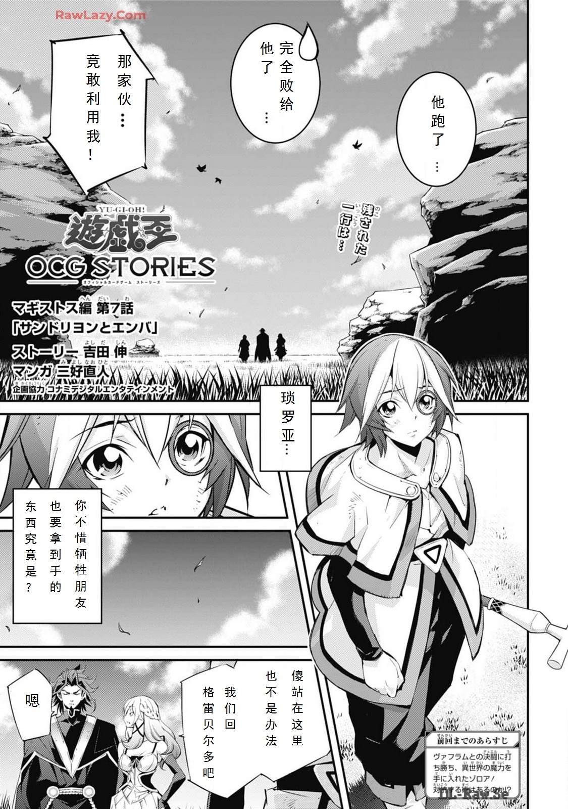 第7话0